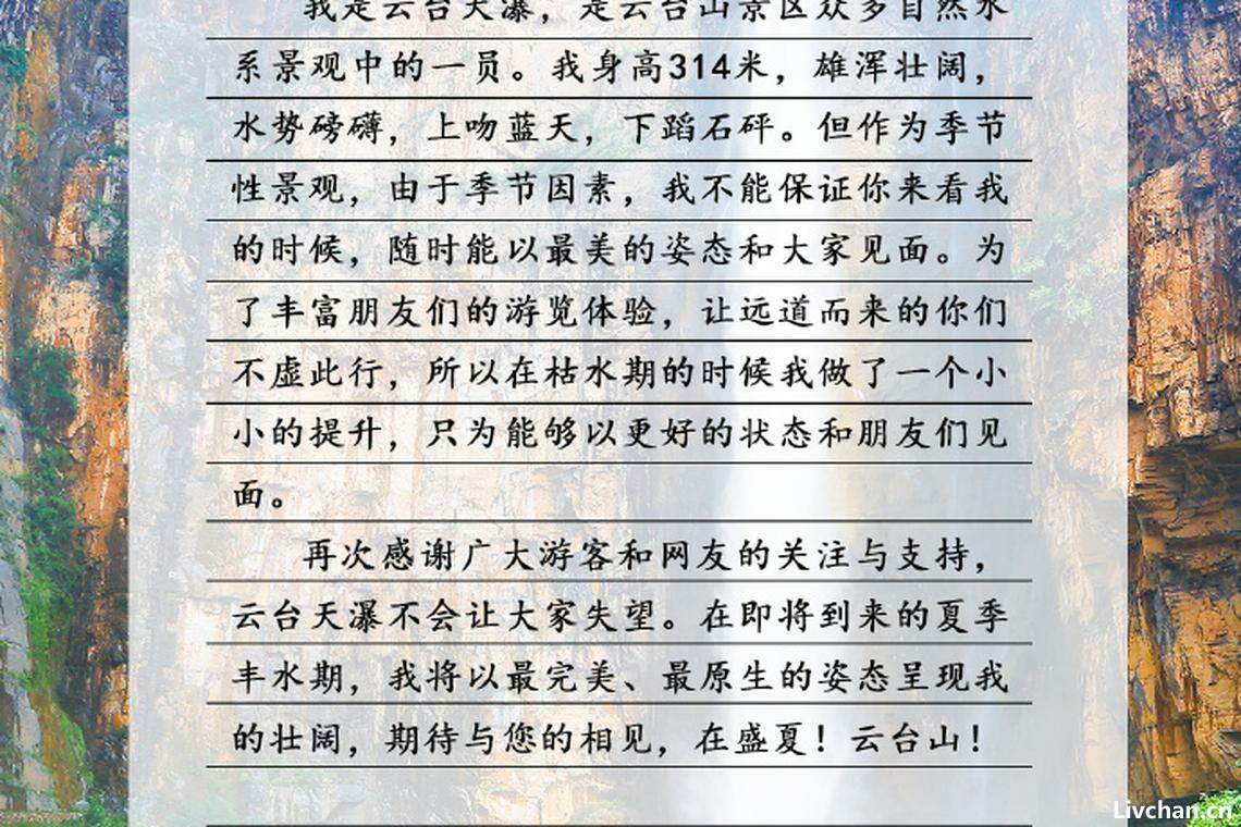 “飞流直下三千尺”的源头是水管