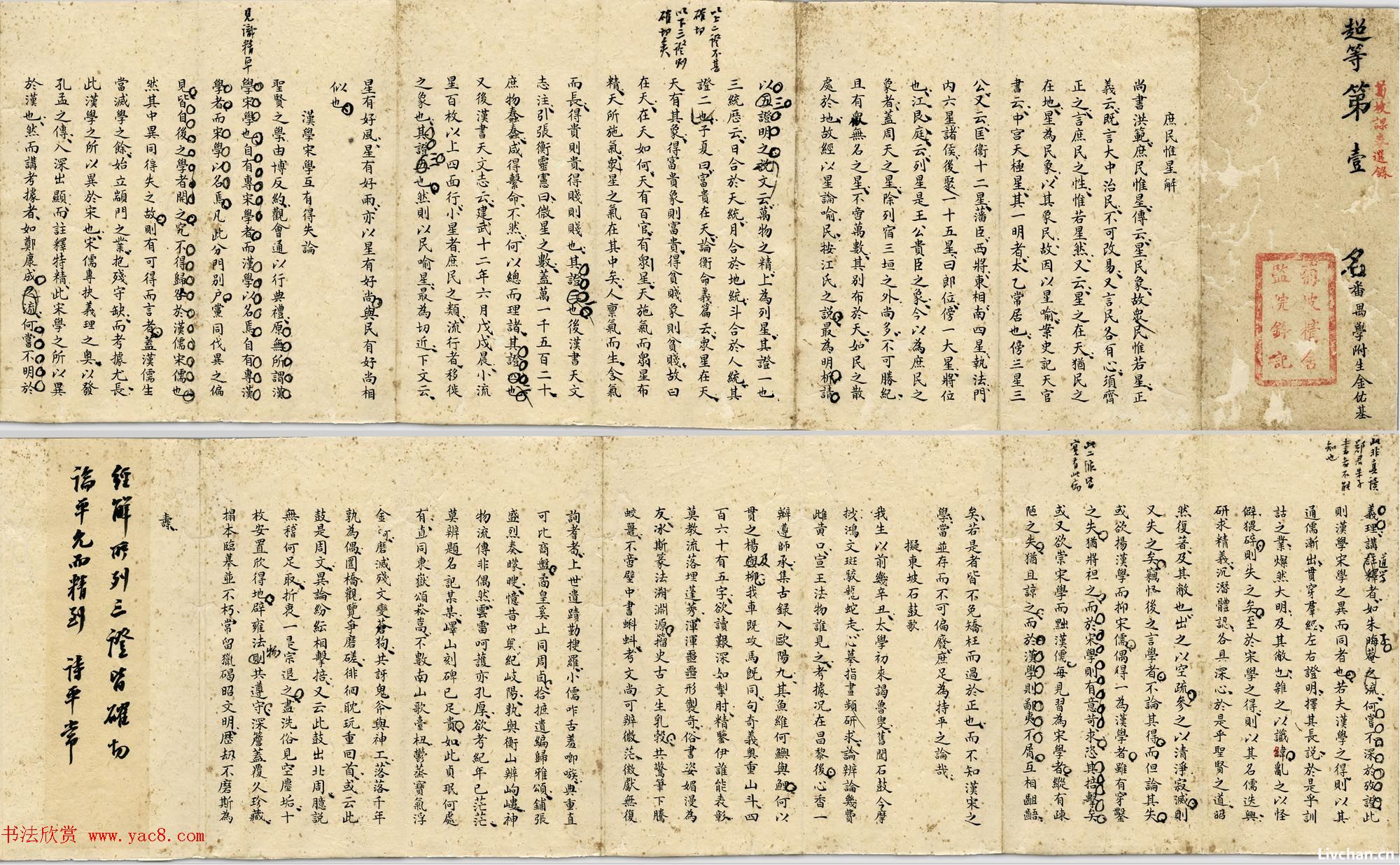 贡院与科举  “五色笔”防止作弊
