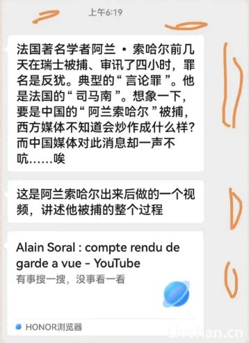 司马南——轮到“法国司马南”被抓了，我会是下一个吗？