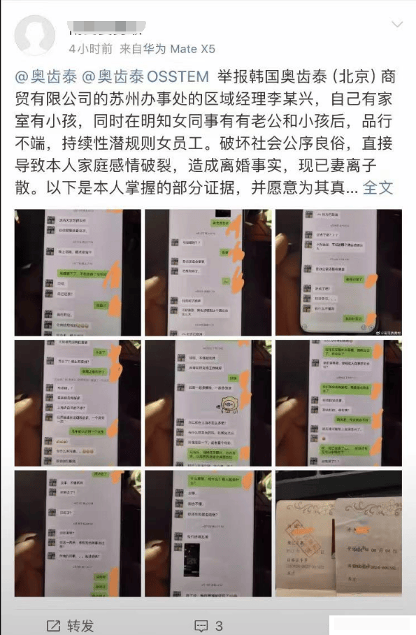 领导“潜规则”女下属，聊天记录曝出，女下属：他睡了两个女同事