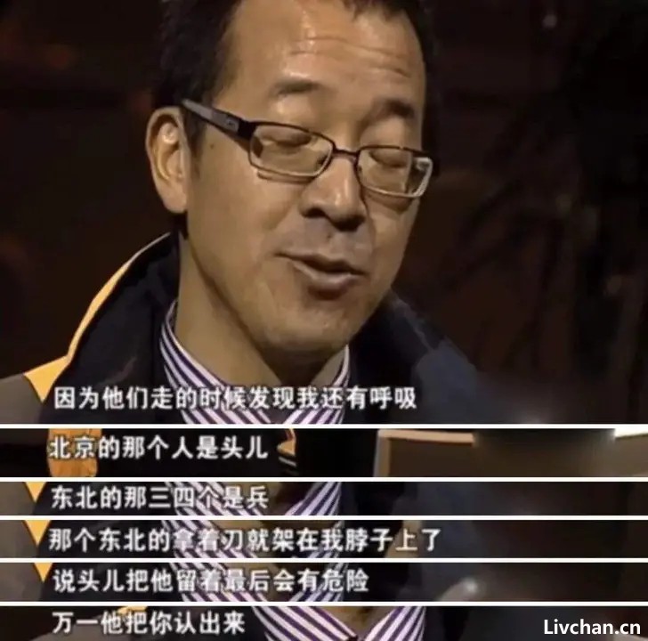 1998年俞敏洪被绑架细节：被注射兽用麻醉针