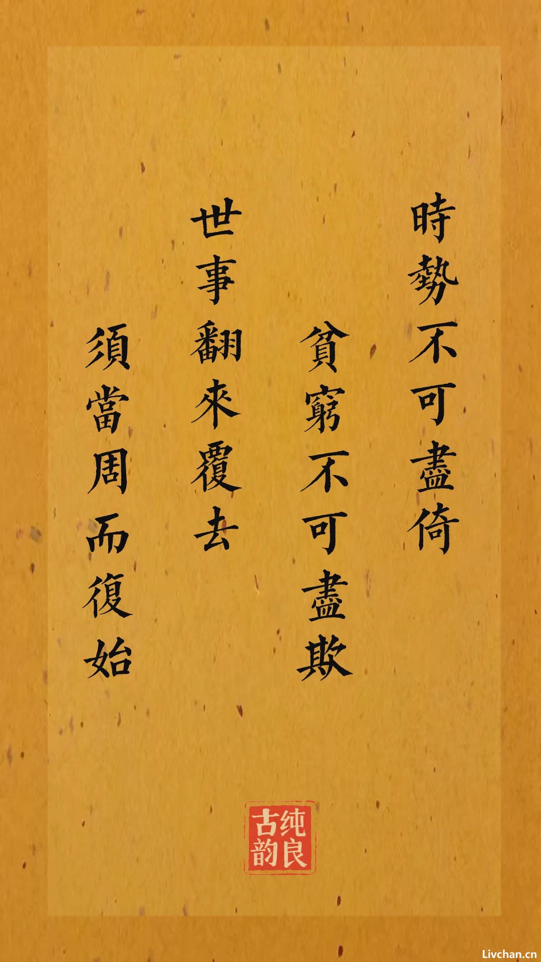 《寒窑赋》字字带着玄机的封神金句，点醒无数梦中人！