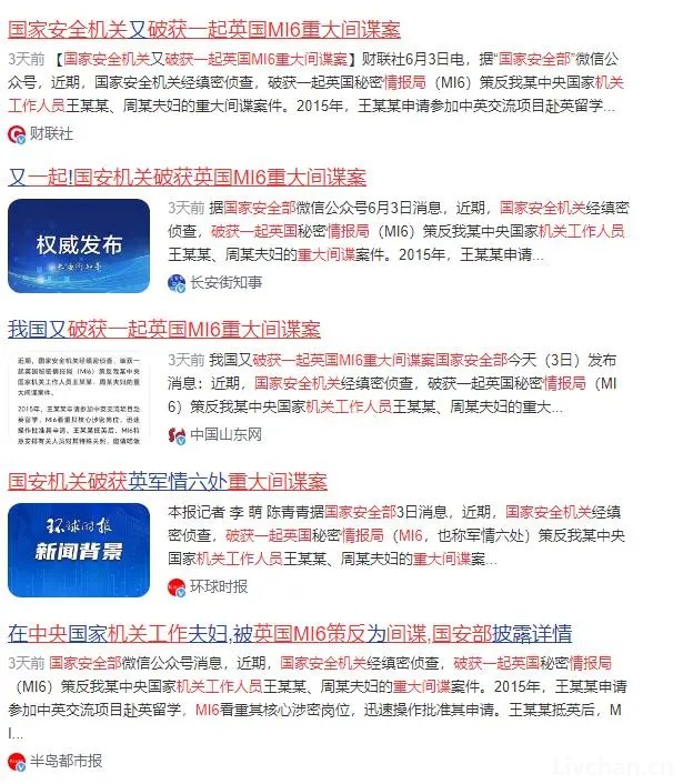 普京离开不到三周，中方破获重大间谍案，多亏俄方给中方的材料？