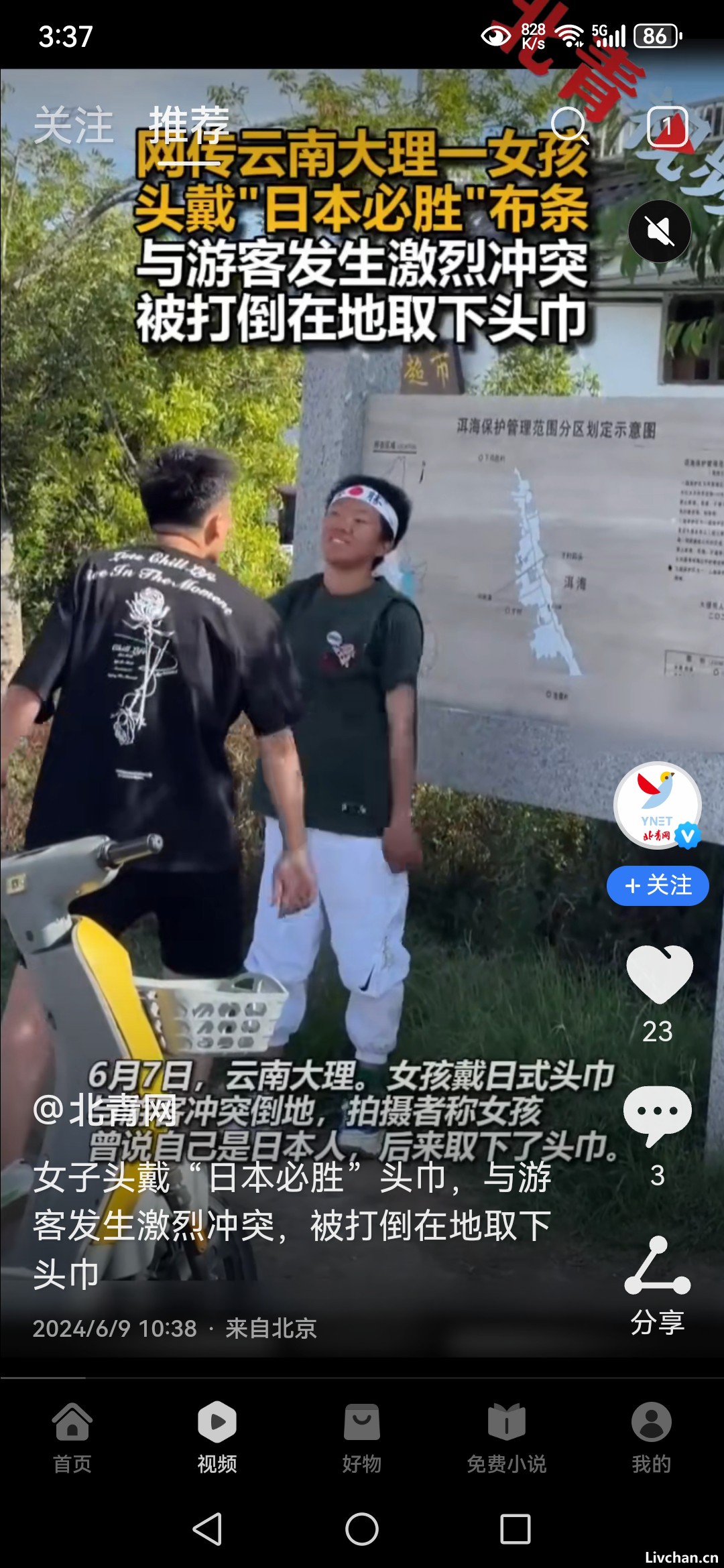 2024年6月网事月报