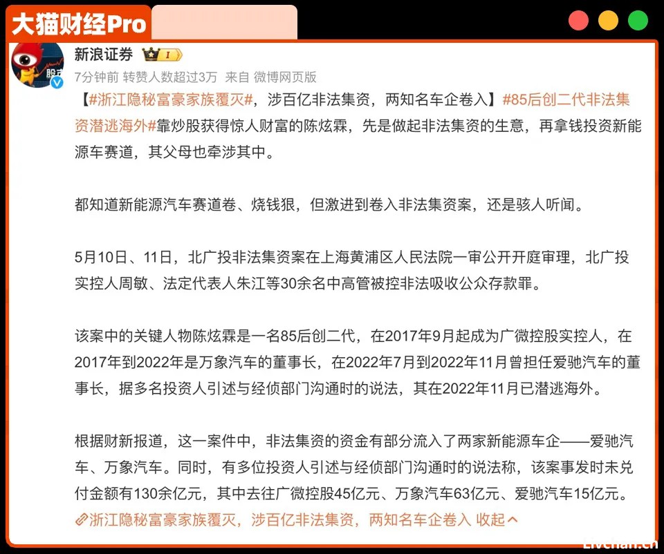 陈炫霖骗了1000亿，再不抓，人要跑了…….