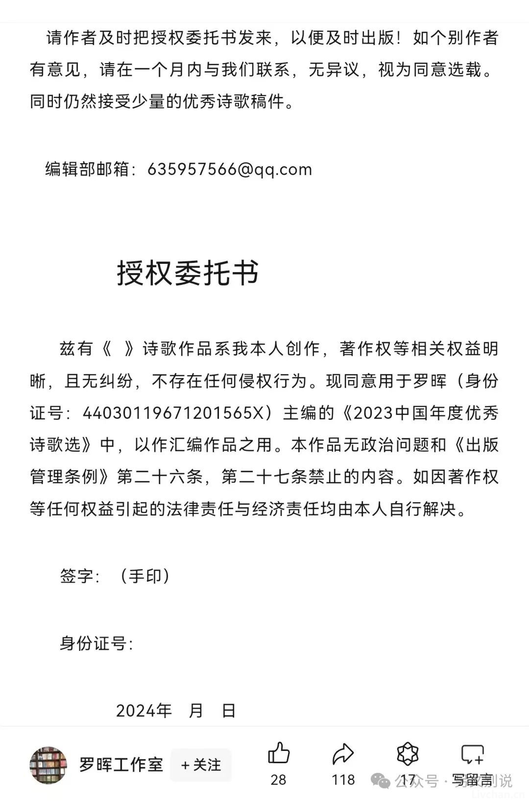  2023年中国年度优秀诗歌选——所谓最无耻的诗歌选本又最无畏地出来了