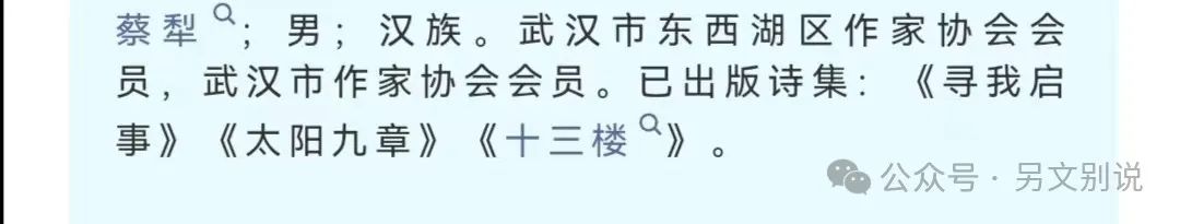  2023年中国年度优秀诗歌选——所谓最无耻的诗歌选本又最无畏地出来了