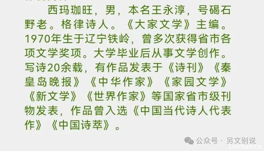  2023年中国年度优秀诗歌选——所谓最无耻的诗歌选本又最无畏地出来了
