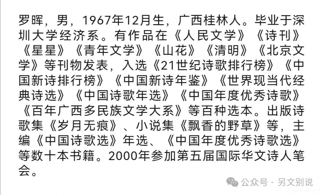  2023年中国年度优秀诗歌选——所谓最无耻的诗歌选本又最无畏地出来了