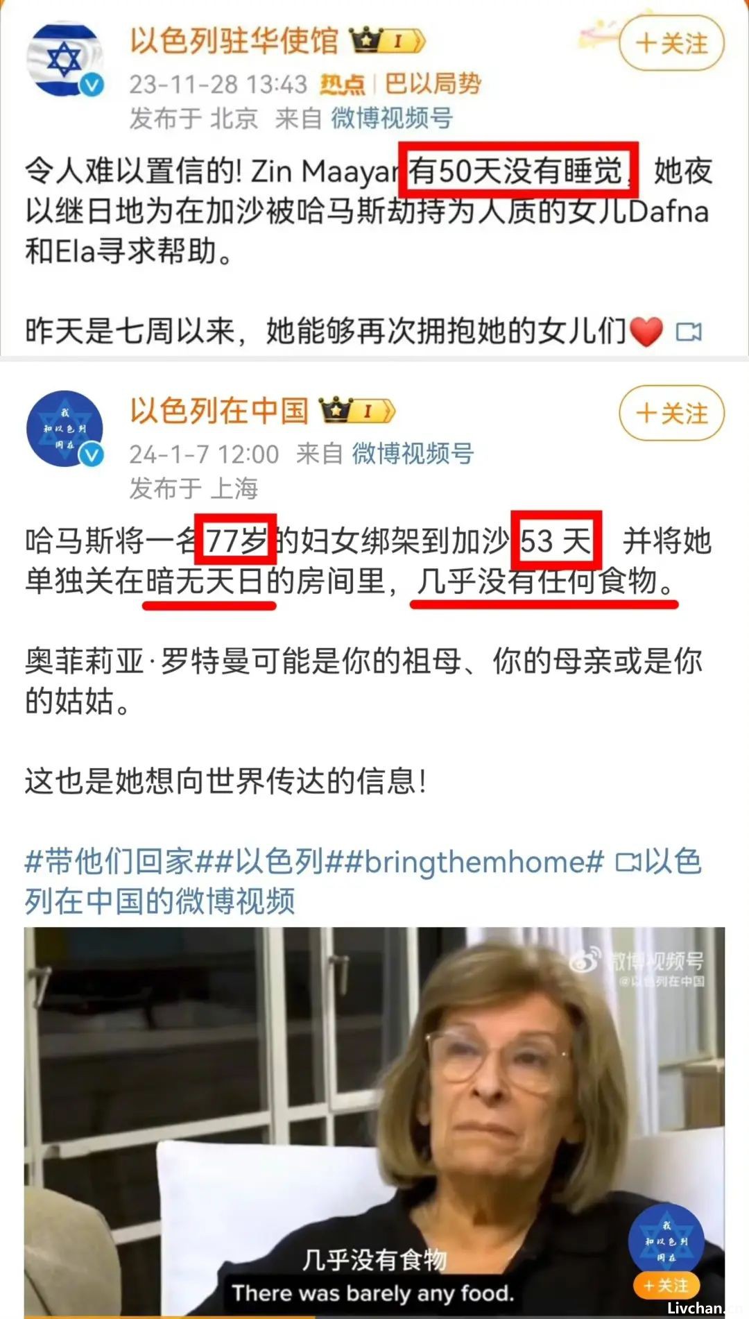 哈马斯的“酷刑”是洗碗，谁是文明谁又是野蛮？ 