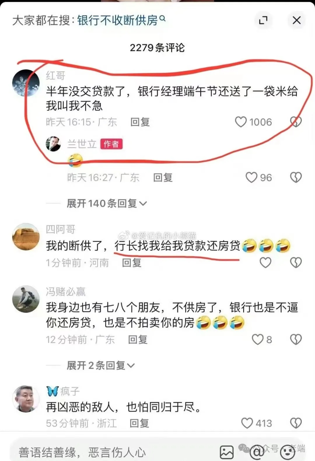 聪明人已经开始买房了
