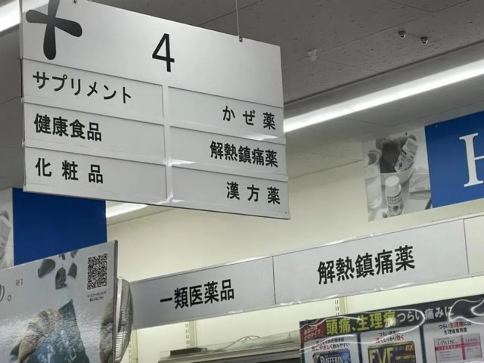 日本,正在悄悄大量收购中药企业