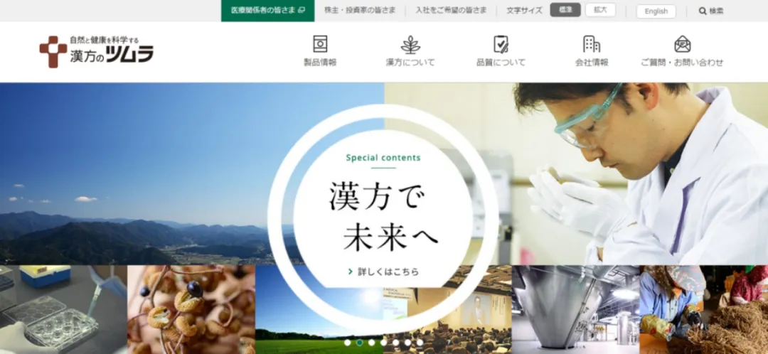 日本，正在悄悄大量收购中药企业