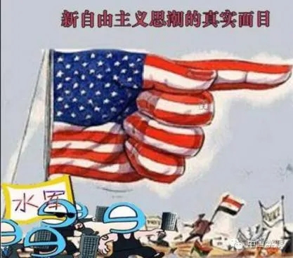 刘瑞复：“自由化、私有化”正是“全盘西化”