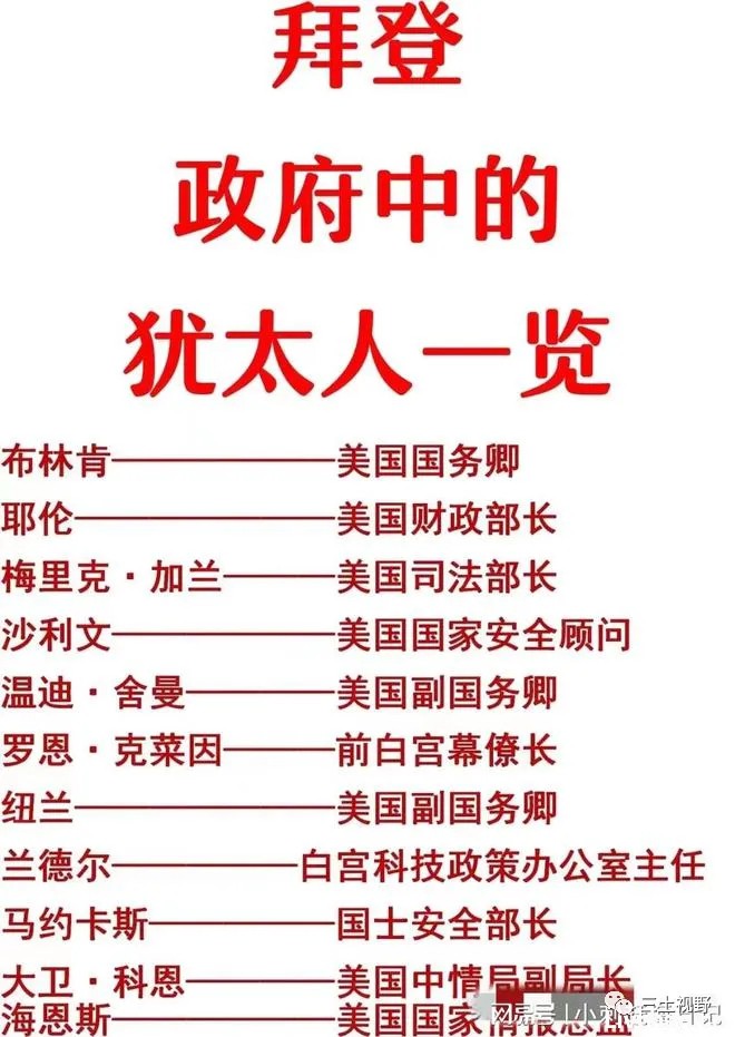 犹太人是如何控制全球海量财富的？