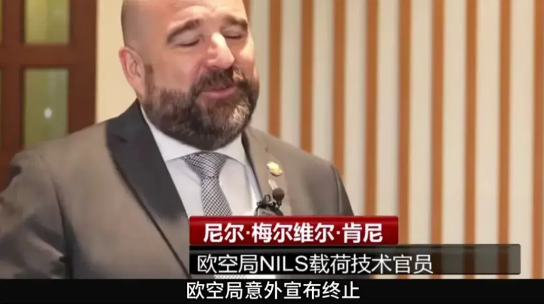 欧空局发声终止合作：本来想偷点技术，反而成了宣传员！