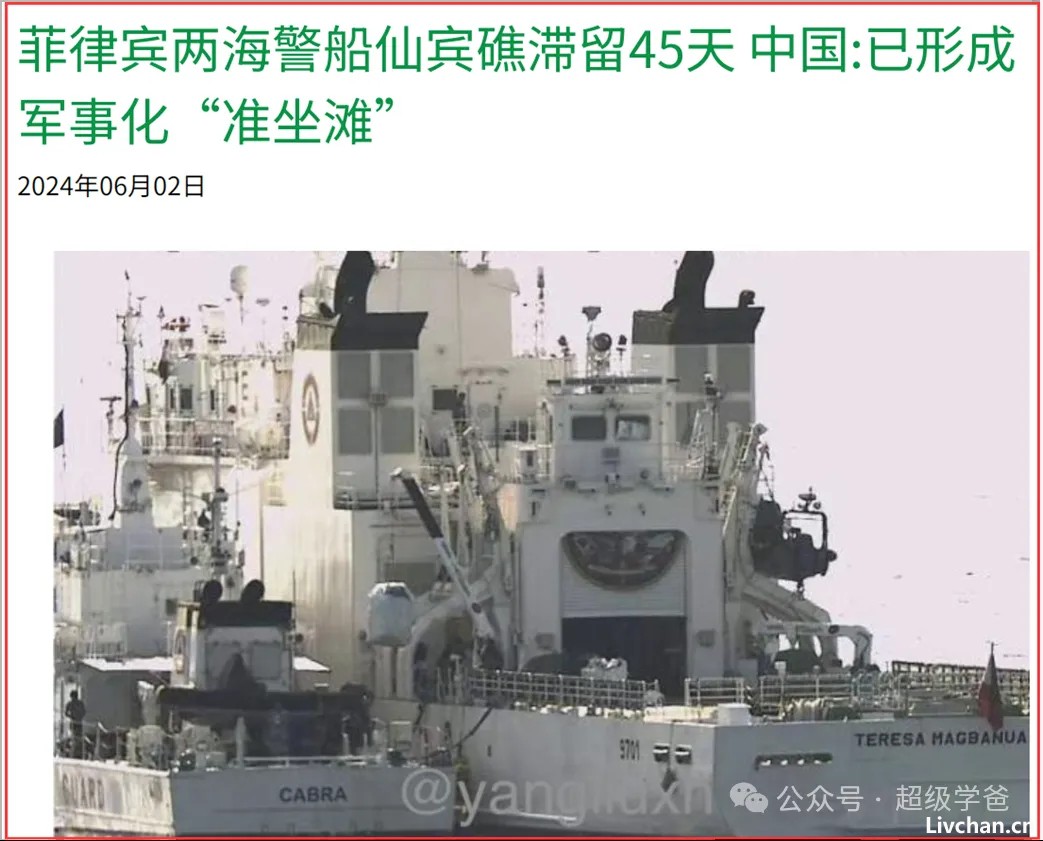 典型的东大作风——仁爱礁中国出手，痛打菲律宾的屁股和美帝的脸