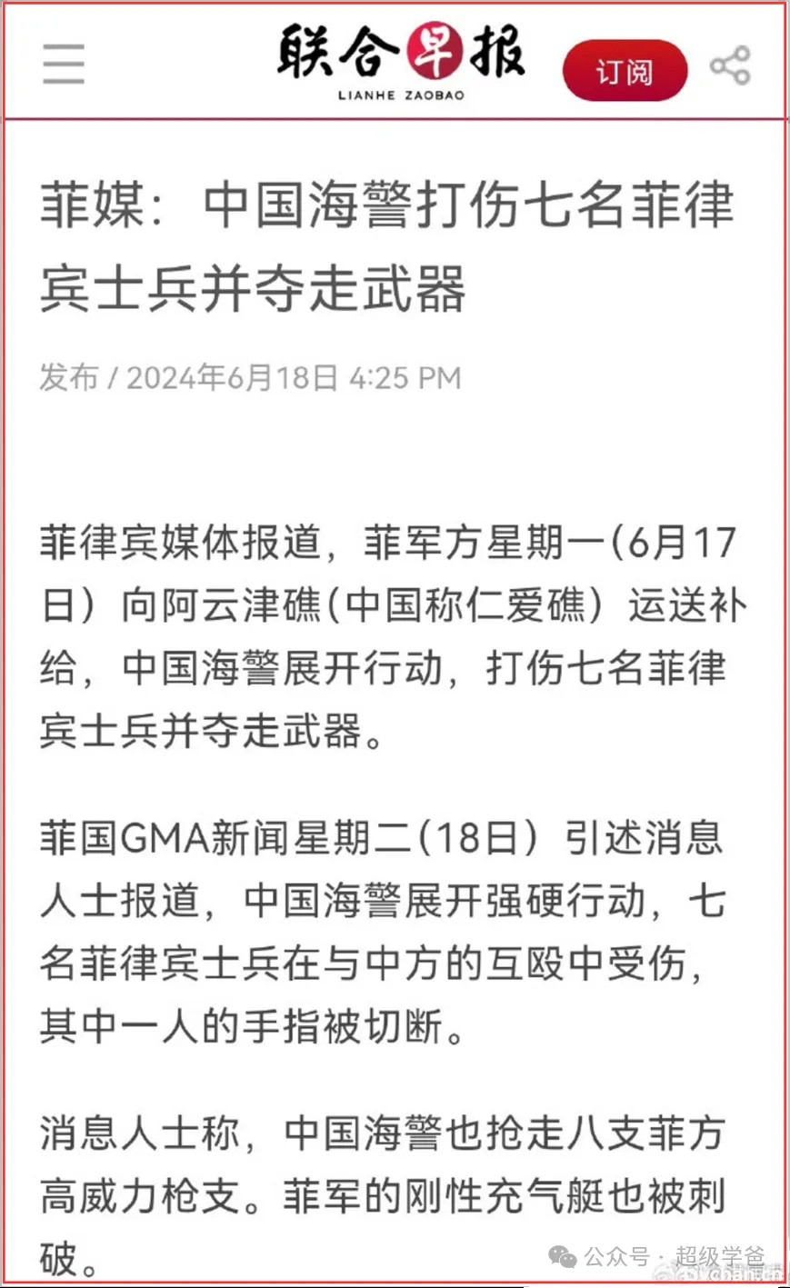 典型的东大作风——仁爱礁中国出手，痛打菲律宾的屁股和美帝的脸
