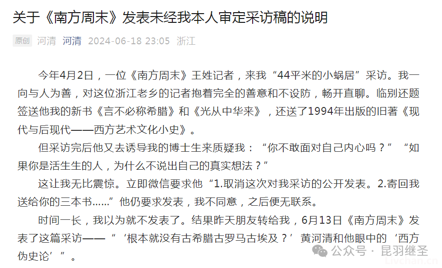             南方王记：你的心思露了骨，但也露了怯          