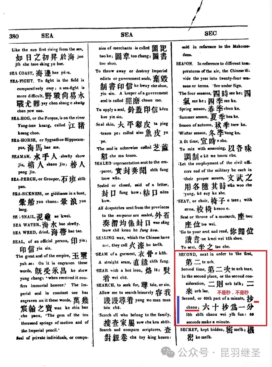 南方王记：你的心思露了骨，但也露了怯 