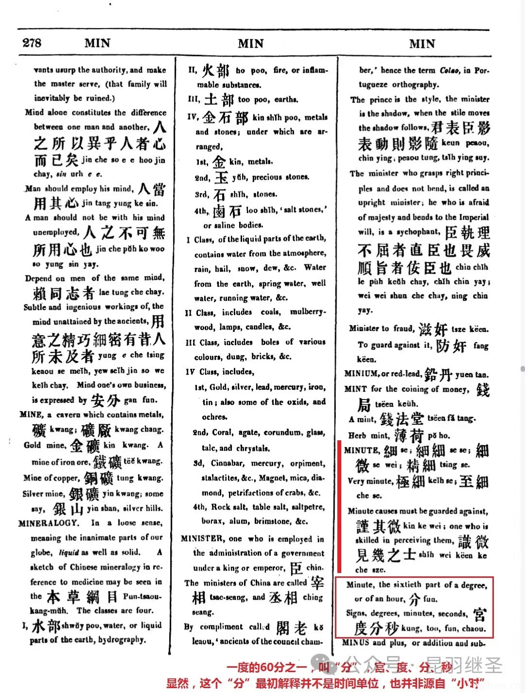 南方王记：你的心思露了骨，但也露了怯 