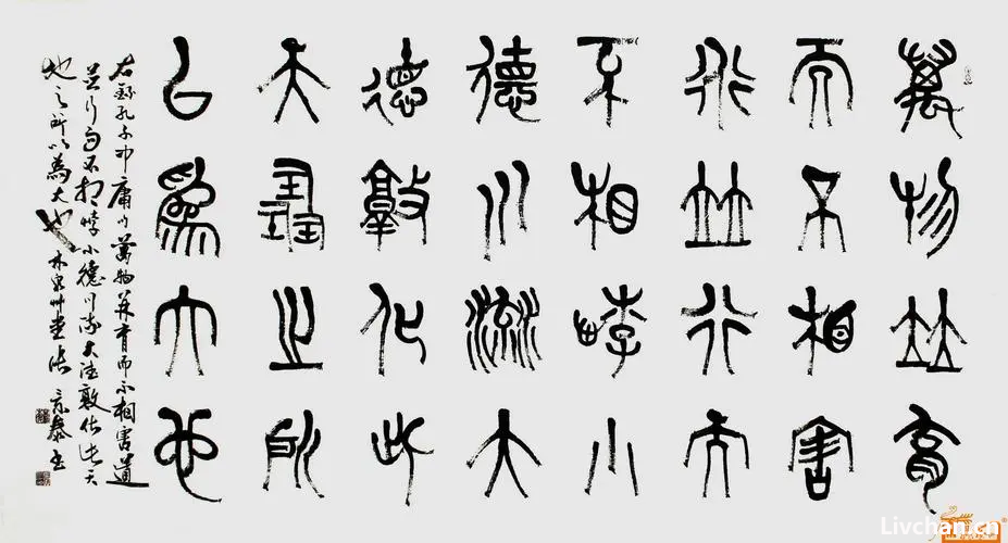 书法知识大全