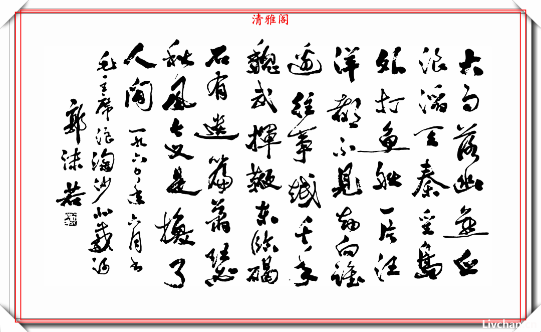 书法知识大全