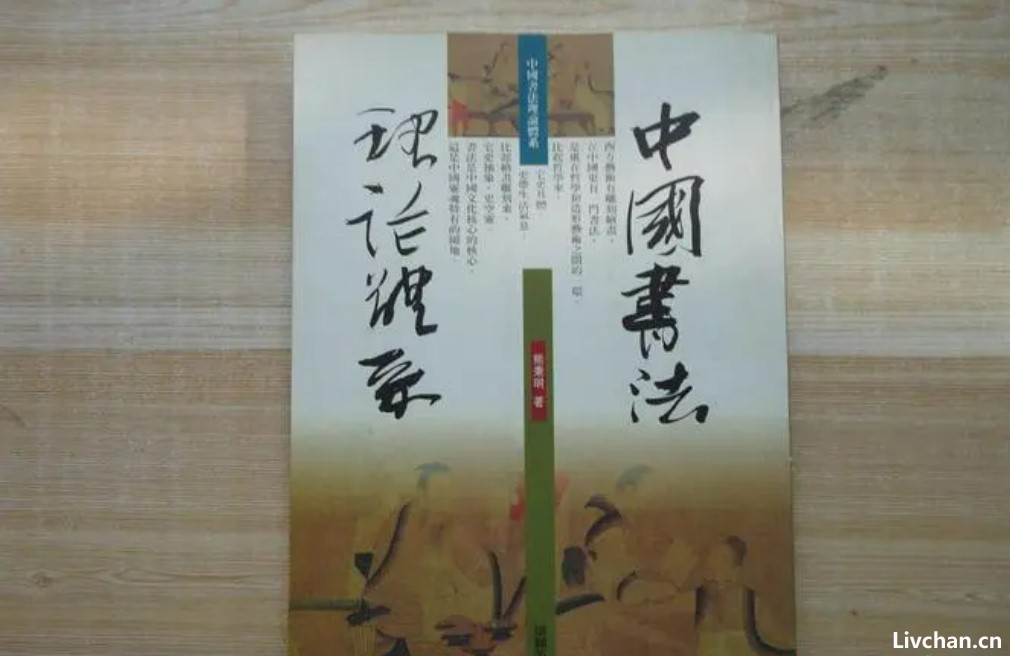 书法知识大全