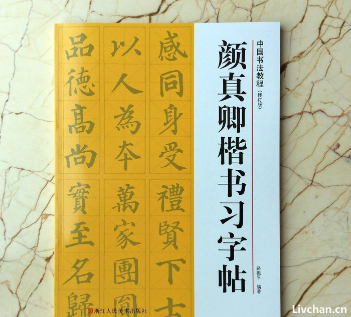 书法知识大全