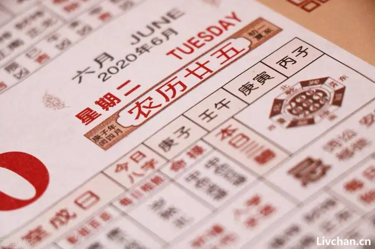 天干地支知识大全