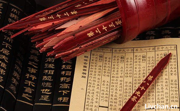 天干地支知识大全
