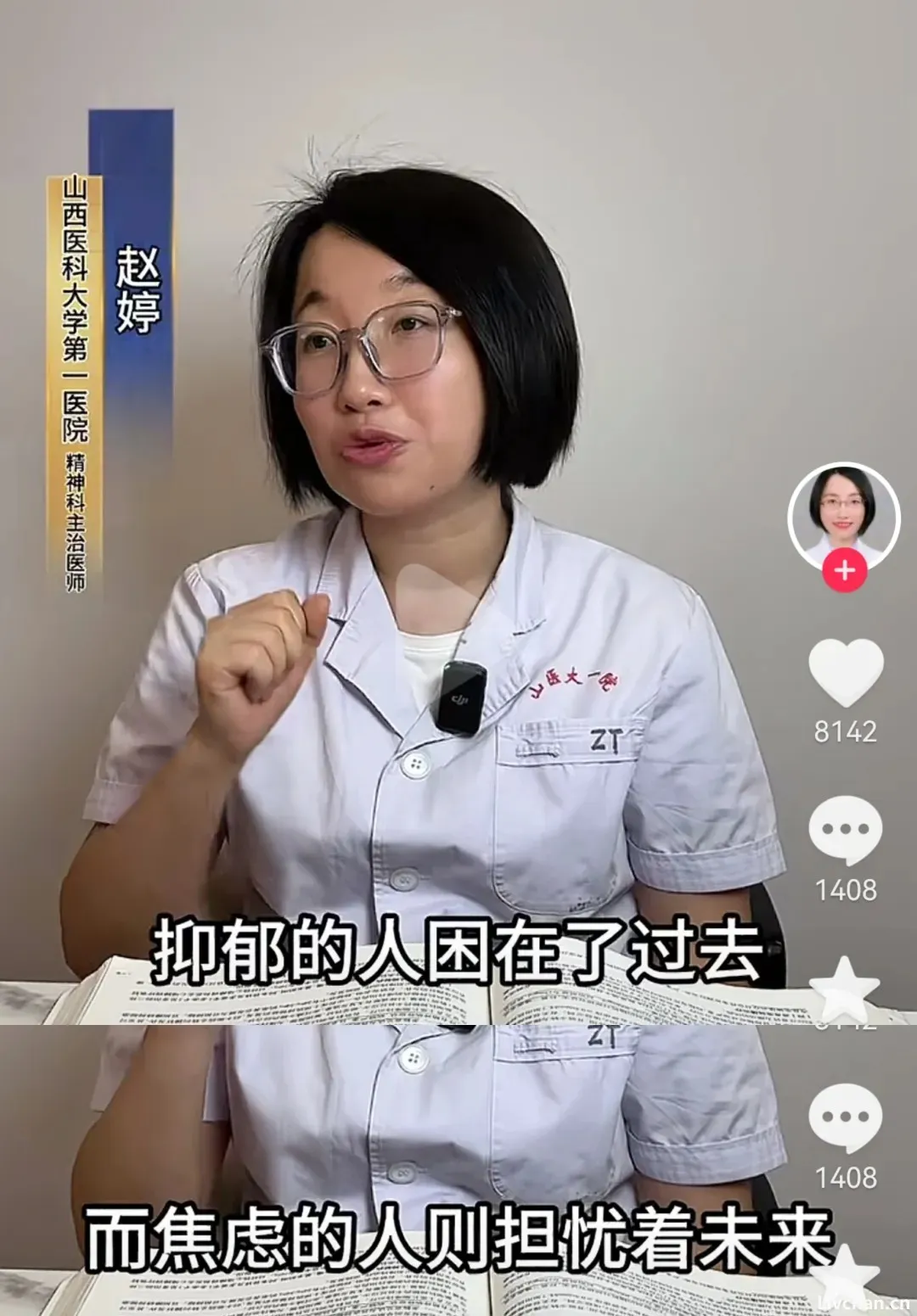 “如果你抑郁，说明你活在过去；如果你焦虑，说明你活在未来；如果你平静，才说明你活在当下。
