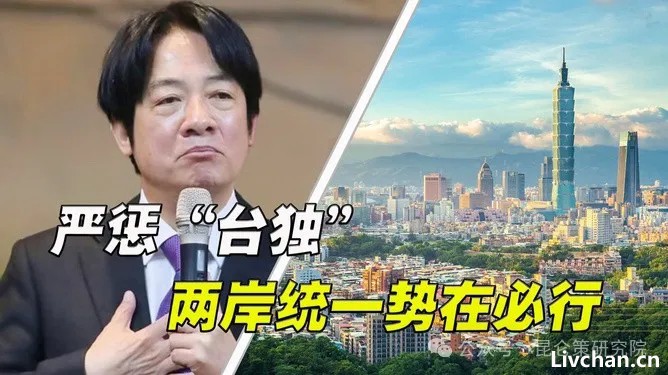 最高死刑！依法严惩“台独”顽固分子分裂国家犯罪意见发布施行（附全文）