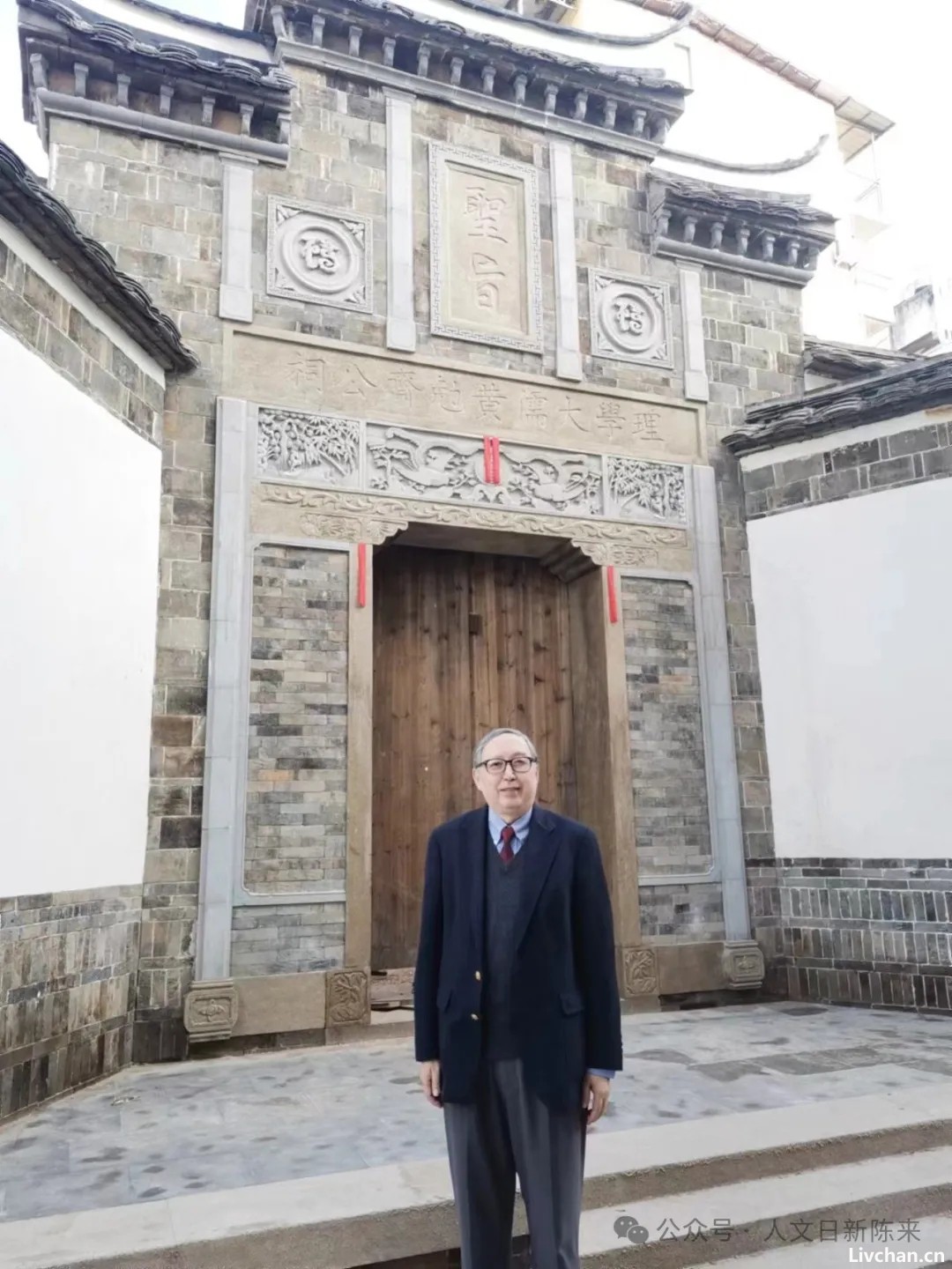 陈来｜中华优秀传统文化是我们的精神命脉
