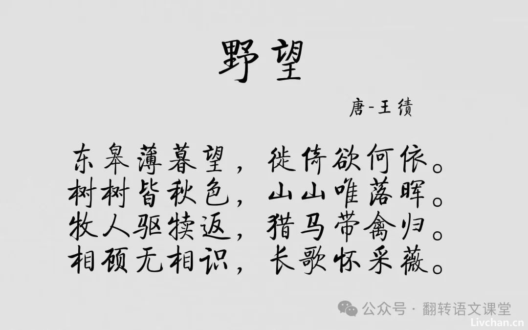 中小学教材里的唐代诗人及作品（收藏版）