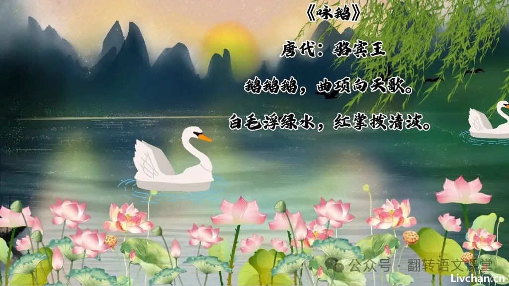 中小学教材里的唐代诗人及作品（收藏版）
