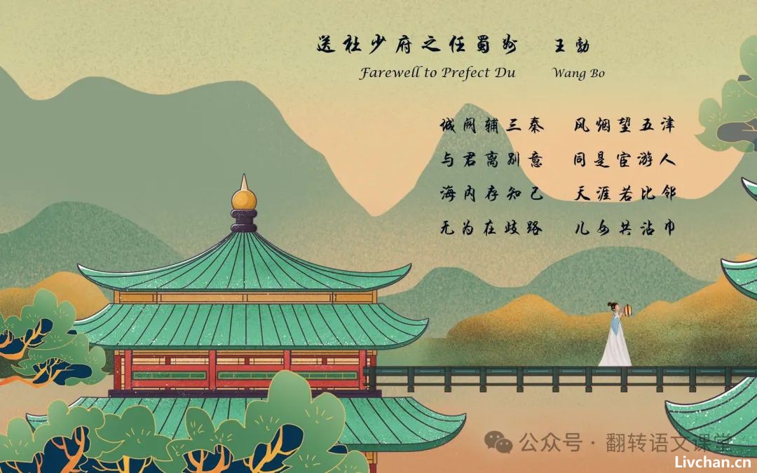 中小学教材里的唐代诗人及作品（收藏版）