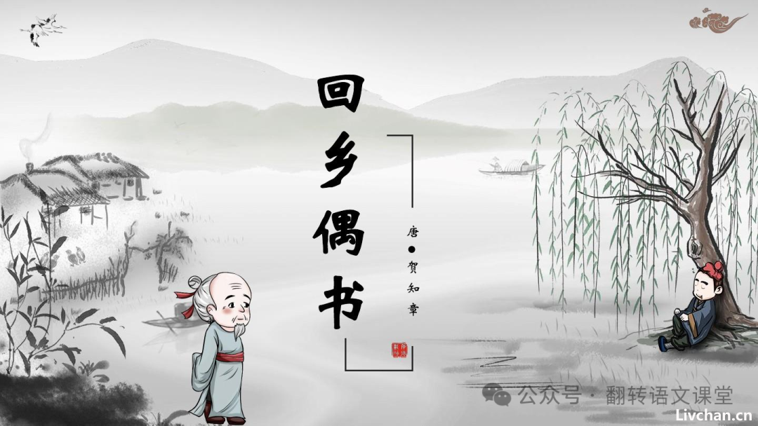 中小学教材里的唐代诗人及作品（收藏版）