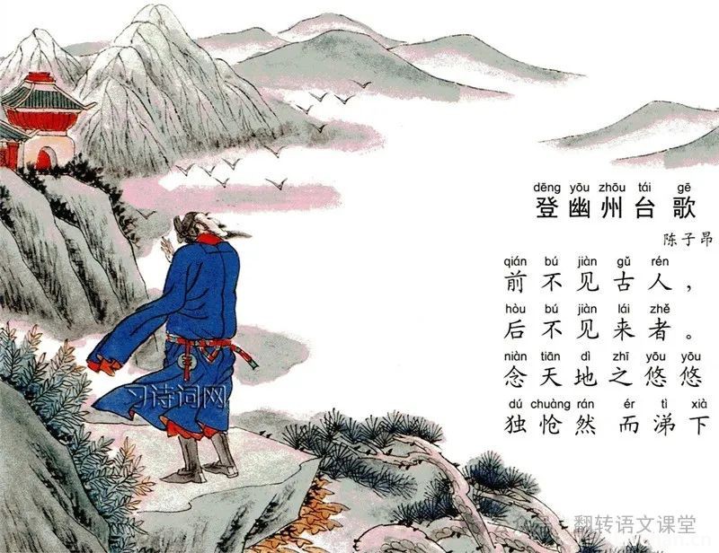 中小学教材里的唐代诗人及作品（收藏版）