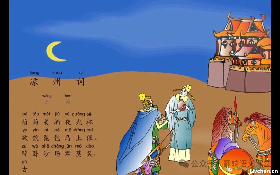 中小学教材里的唐代诗人及作品（收藏版）