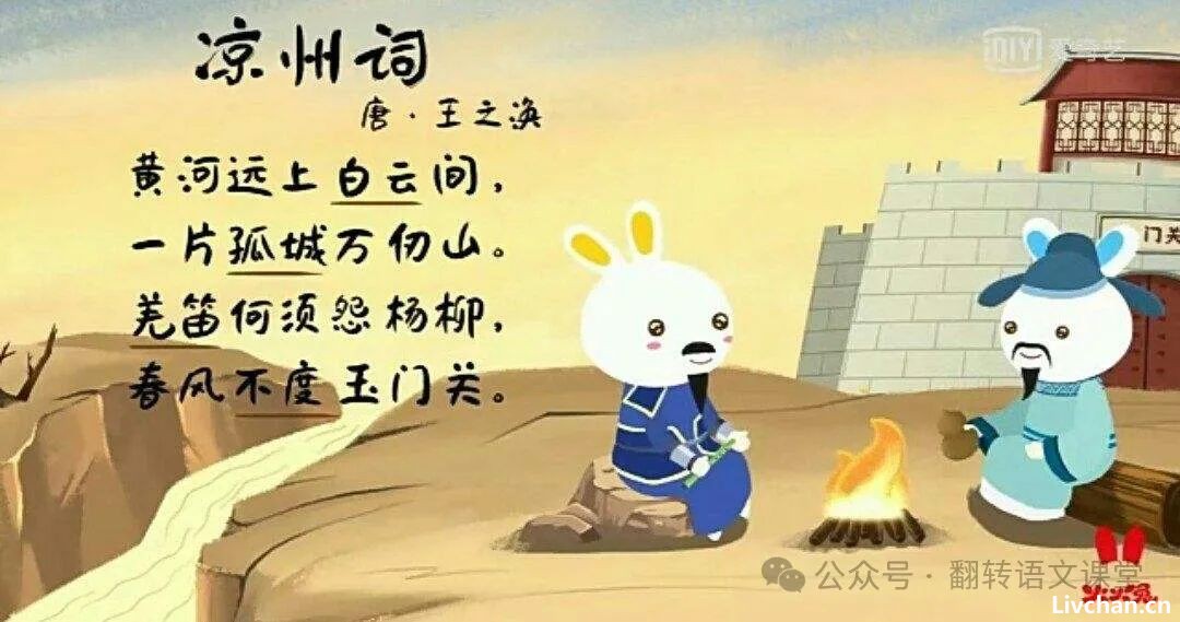 中小学教材里的唐代诗人及作品（收藏版）