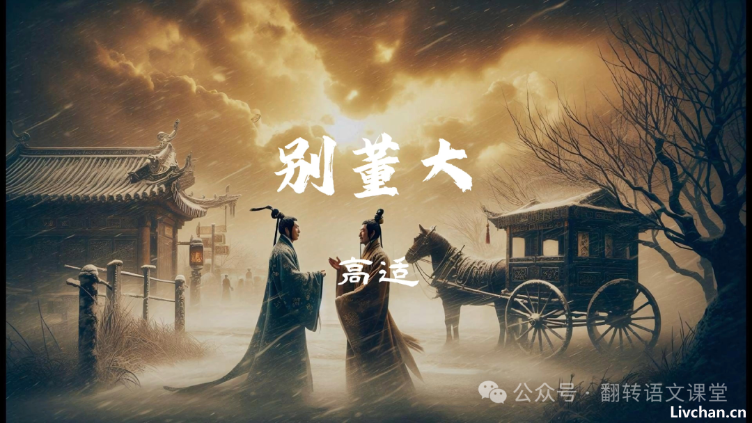 中小学教材里的唐代诗人及作品（收藏版）