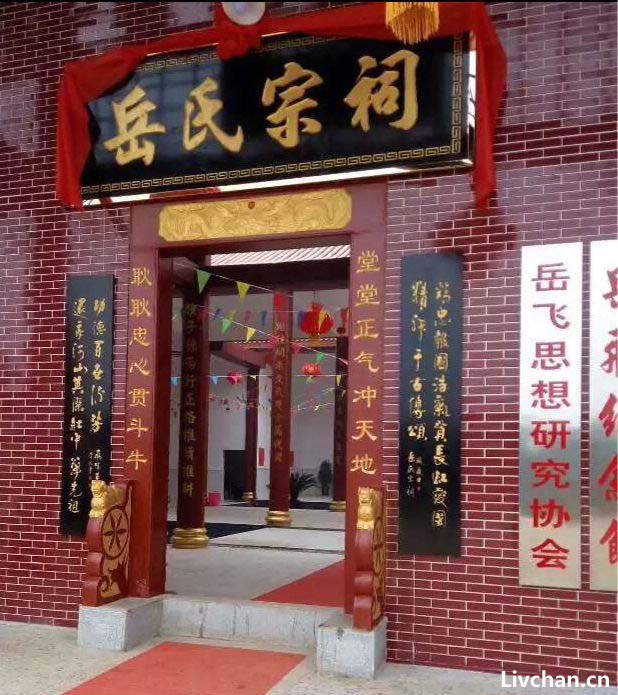 祠堂知识大全