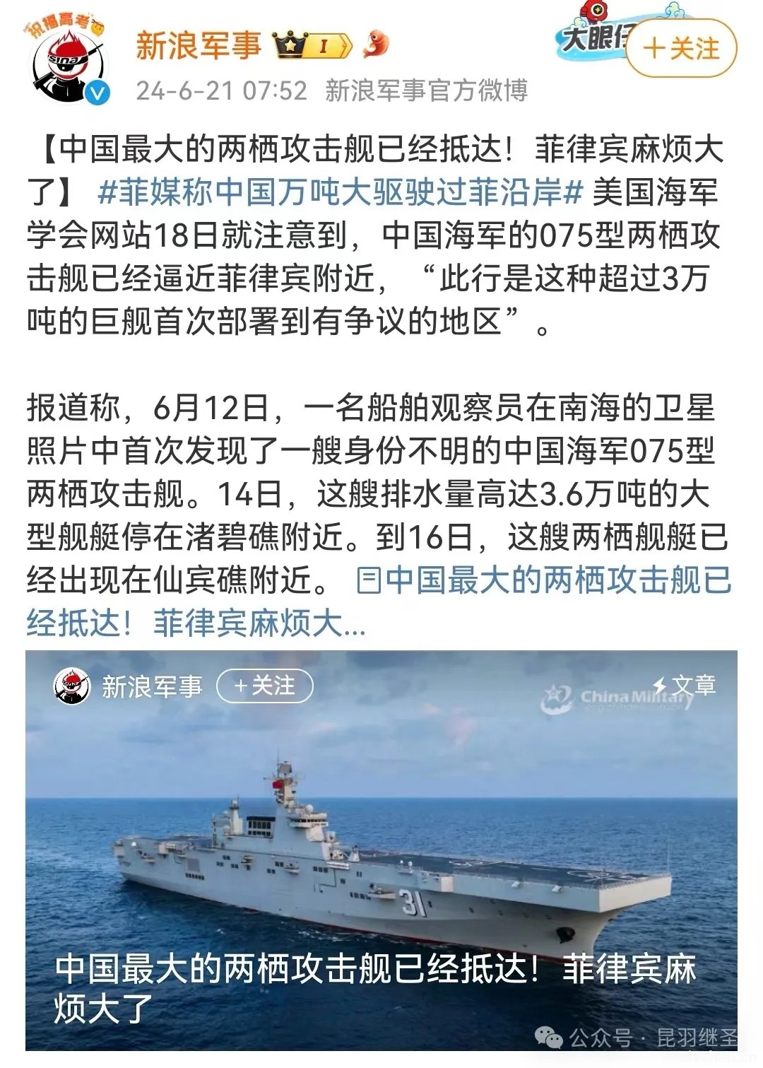 昆羽继圣：装备升级完毕，下场！