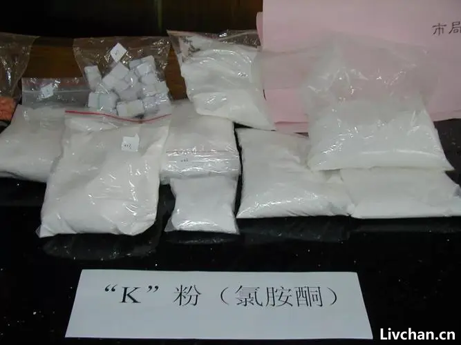 毒品知识大全