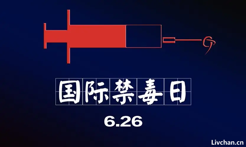 毒品知识大全