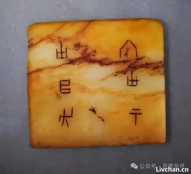 中亚史前安诺汉字印章:西方篡改汉字起源,还是东西交流产物?