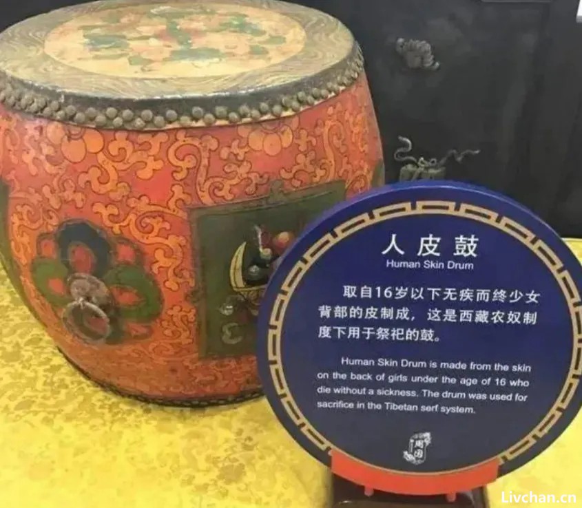 西藏往事——共产党去那里前，他们用人皮做法器