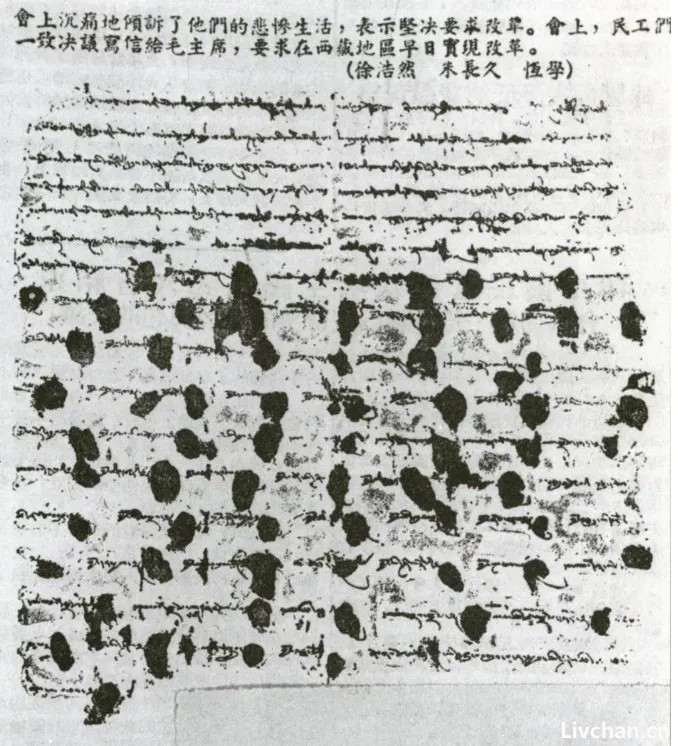 西藏往事——共产党去那里前，他们用人皮做法器
