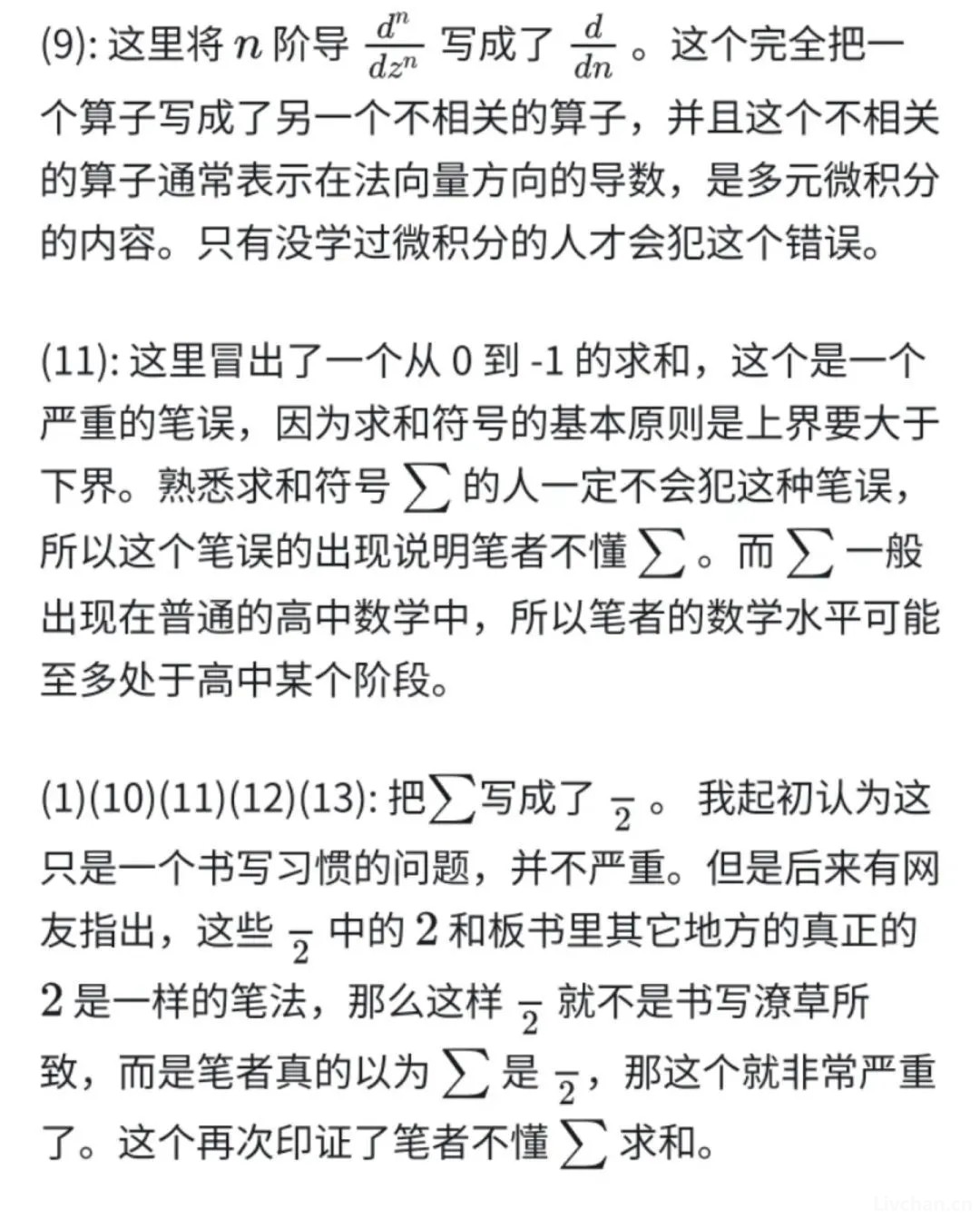 著名数学家北京大学袁新意教授评论姜萍事件